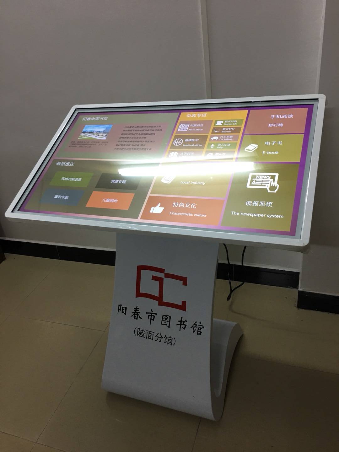 广东省各市县图书馆遍布图赞科技触摸一体机(图2)