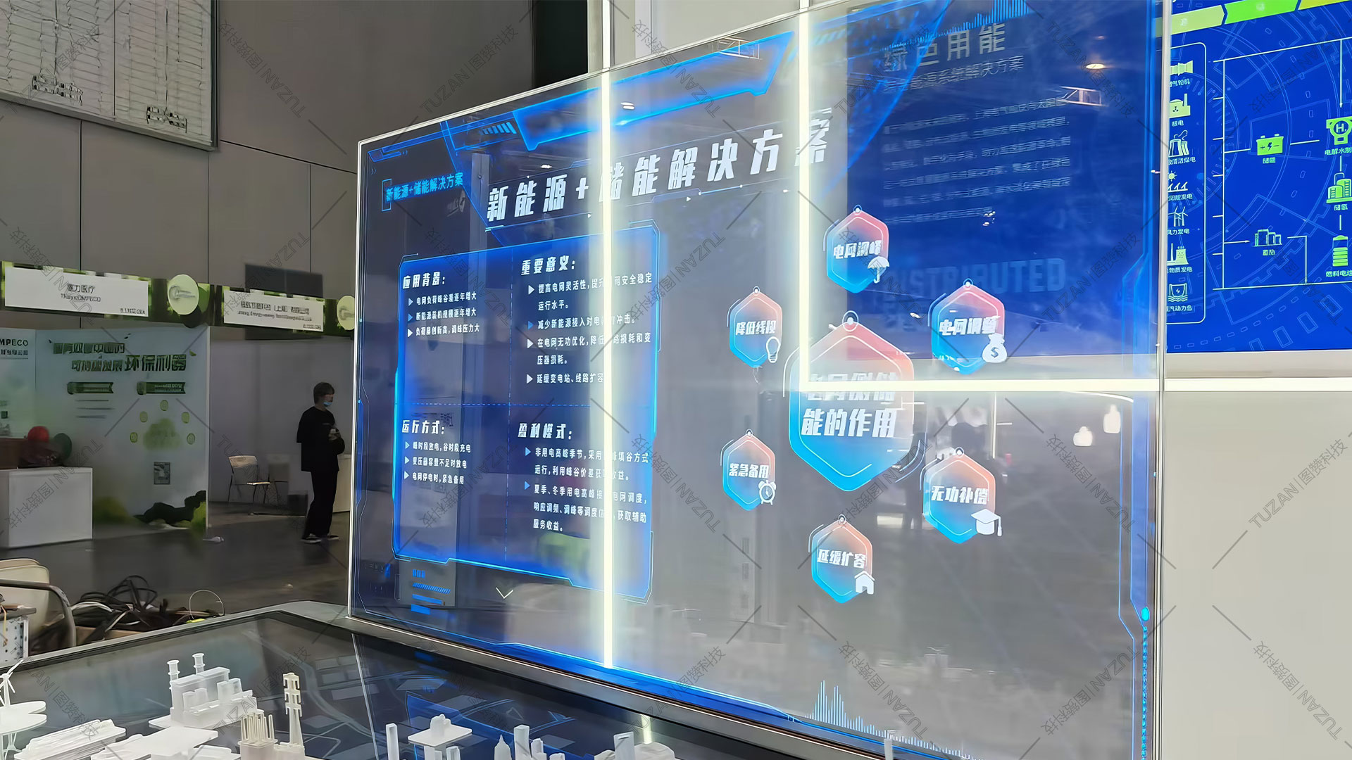 上海电气数字展厅(图2)