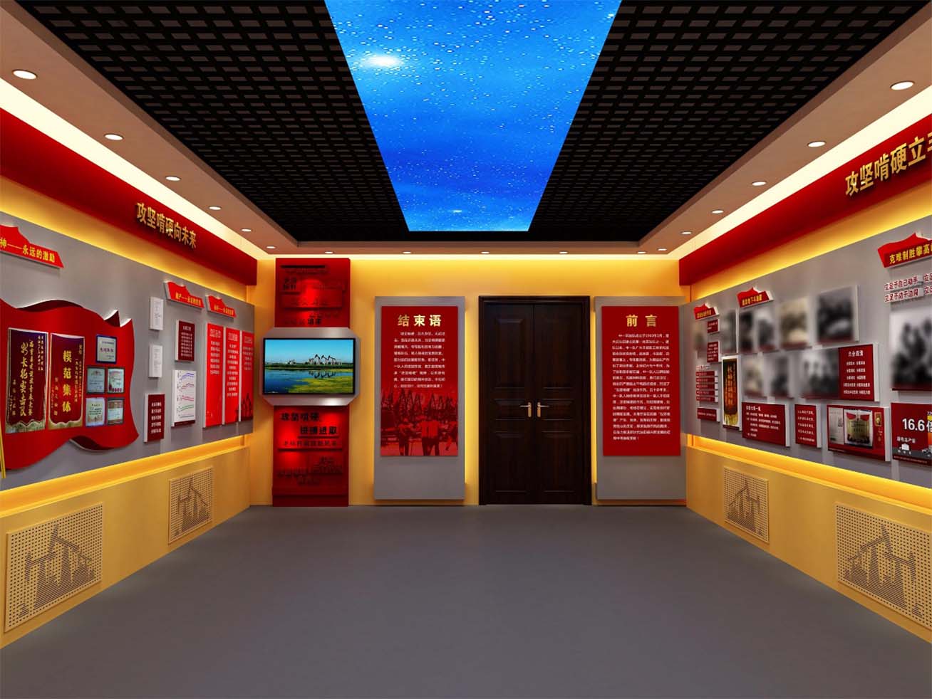 党建展馆解决方案
