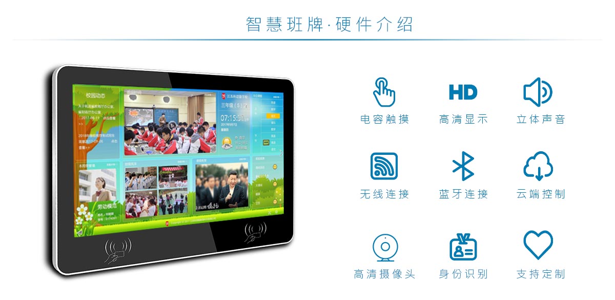 校园电子班牌(图3)