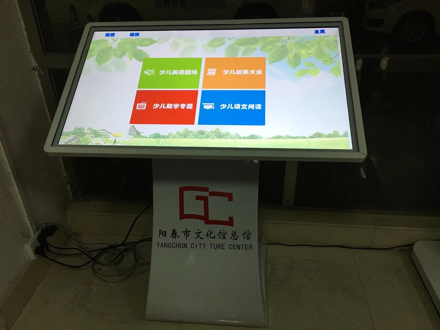 广东省各市县图书馆遍布图赞科技触摸一体机(图3)