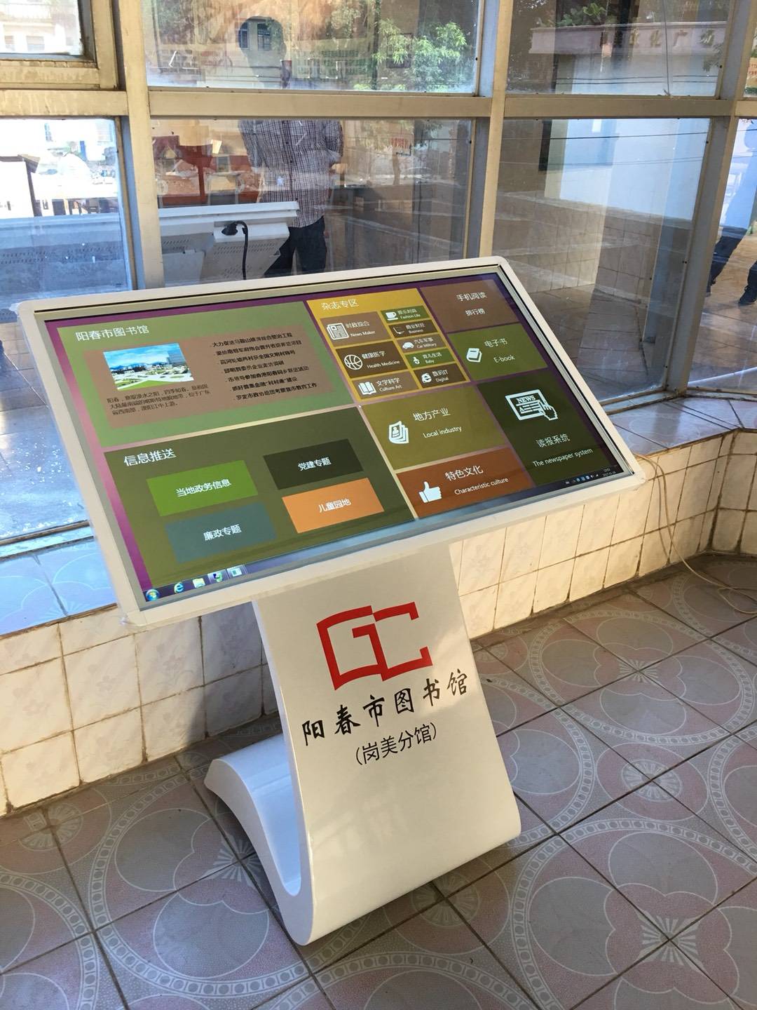 广东省各市县图书馆遍布图赞科技触摸一体机(图1)
