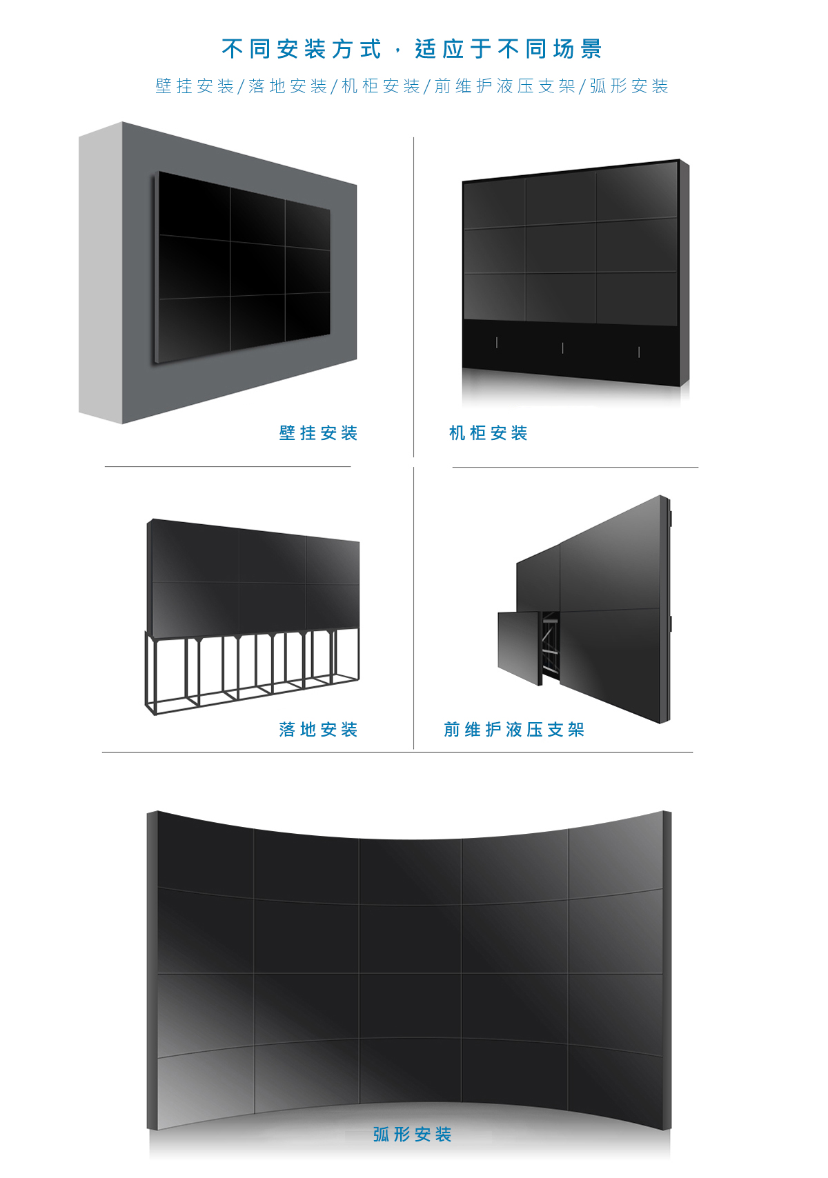 液晶拼接屏(图4)
