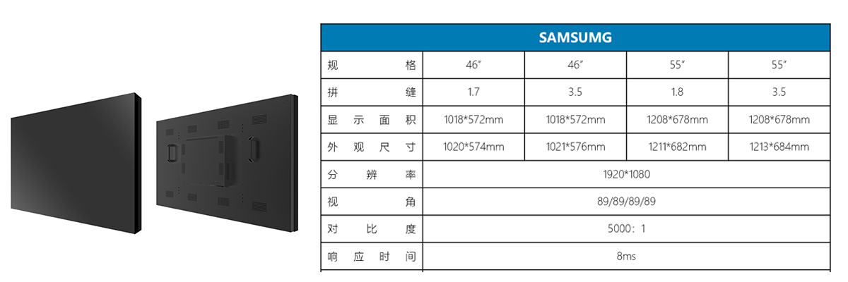 液晶拼接屏(图5)