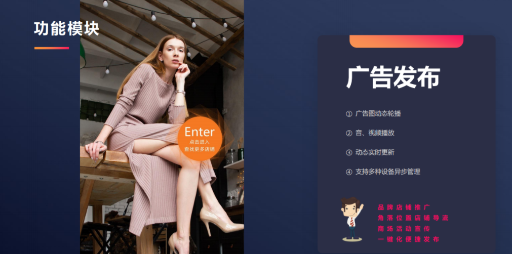 图赞智能互动---商超导视导购系统(图2)