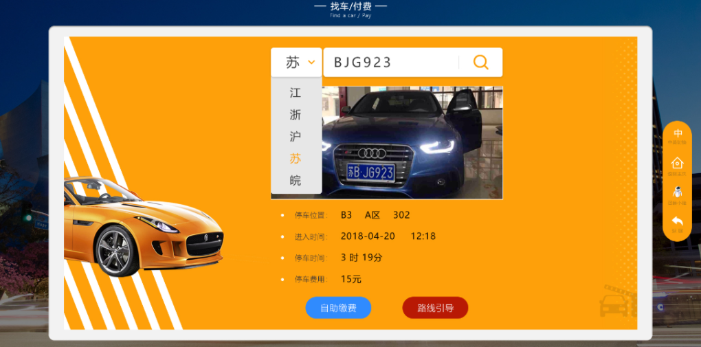 图赞智能互动---商超导视导购系统(图8)
