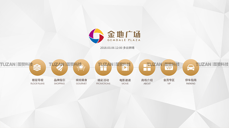3D导视系统(图2)