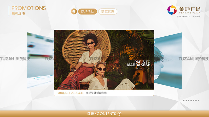 3D导视系统(图5)