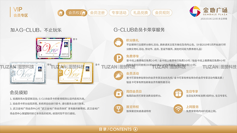 3D导视系统(图7)