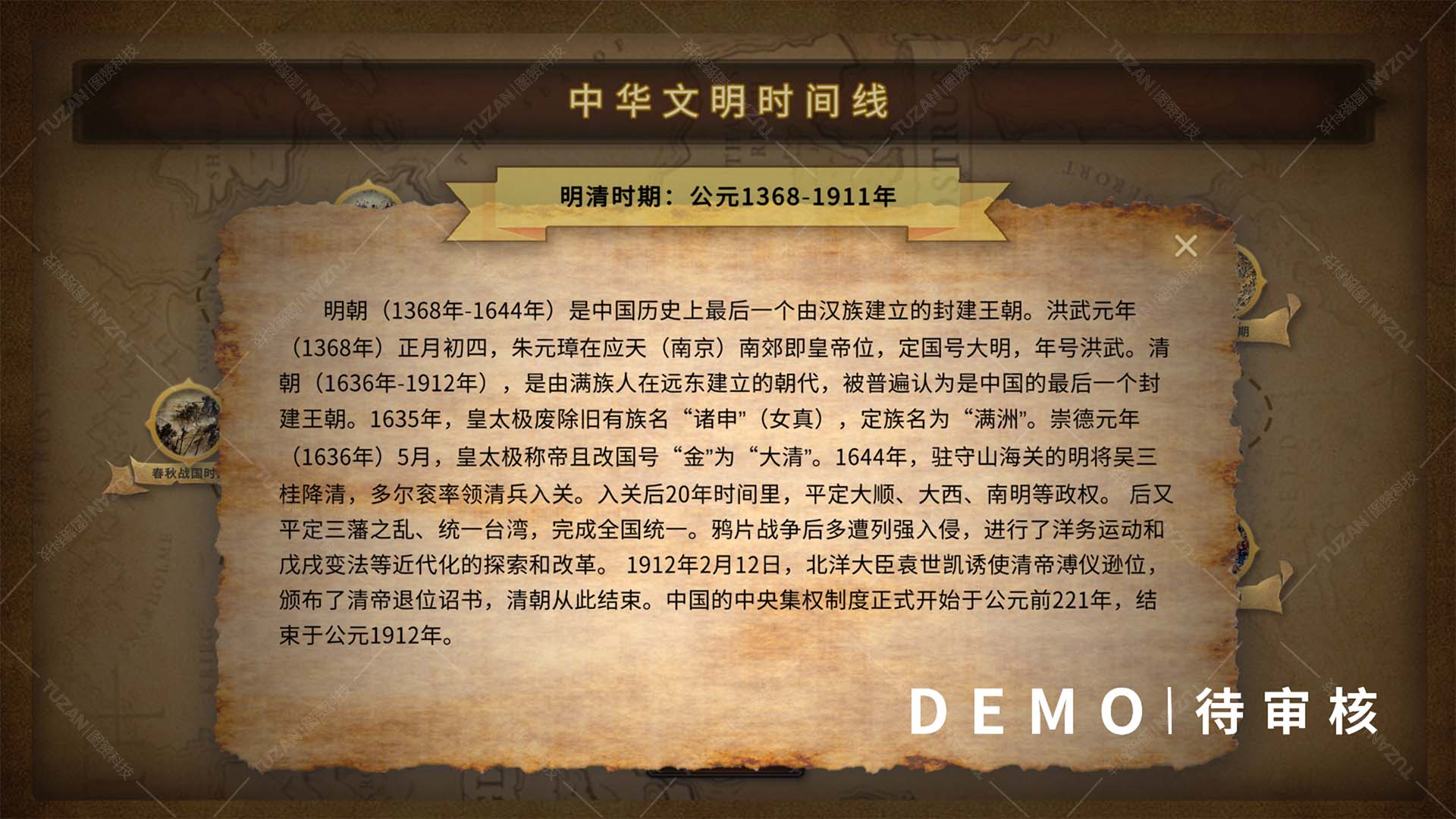 互动程序定制