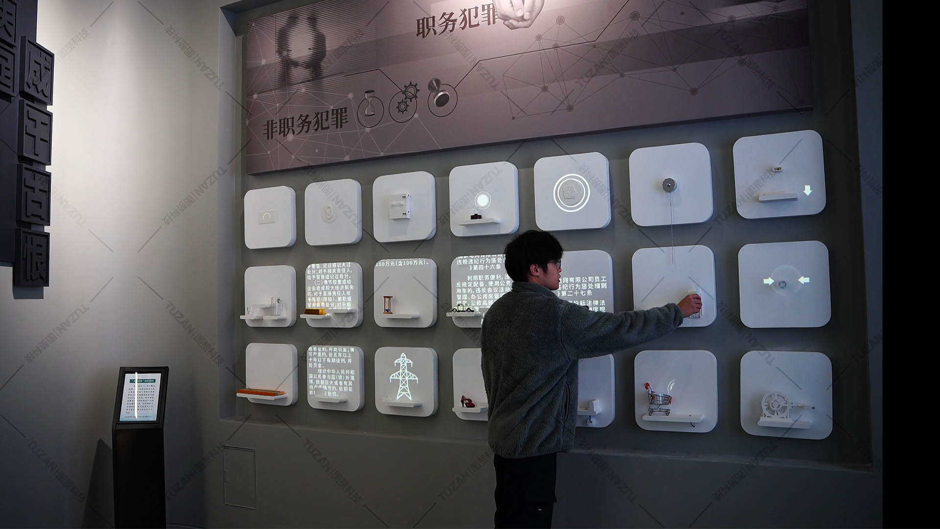 光雕墙互动系统