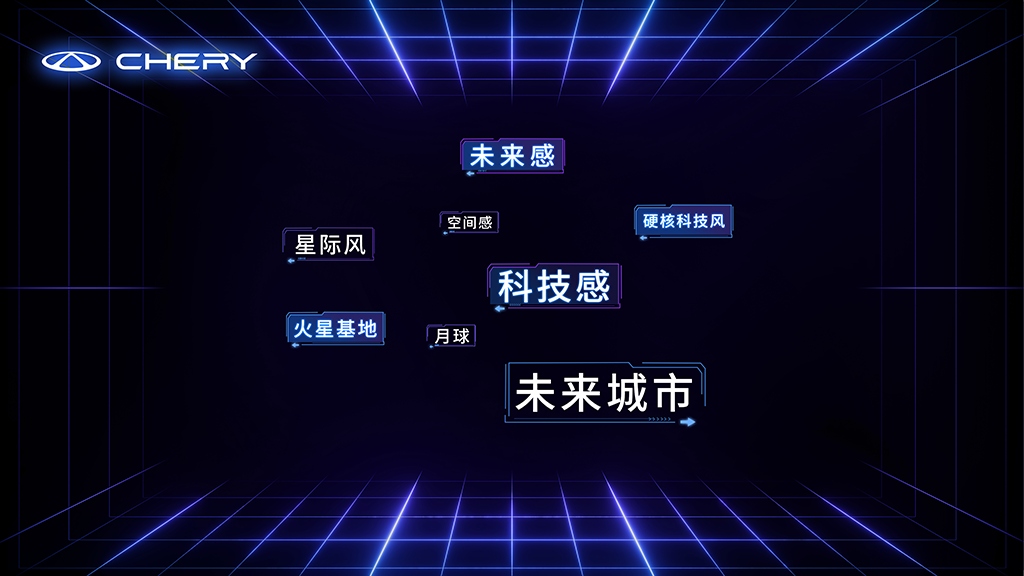 TUZAN-AI生图模型惊艳奇瑞全球创新大会(图6) 4.png