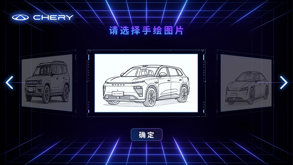 TUZAN-AI生图模型惊艳奇瑞全球创新大会(图5) 5.png