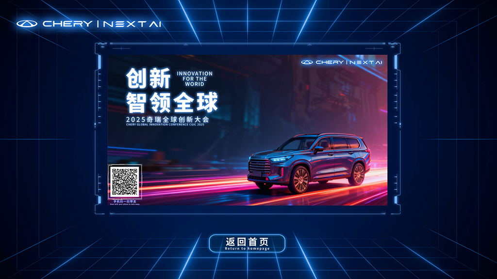 TUZAN-AI生图模型惊艳奇瑞全球创新大会(图10) 19.png