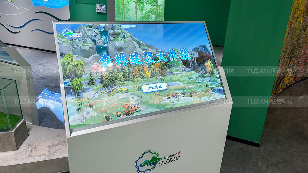 森林建设互动系统(图1) 1.jpg