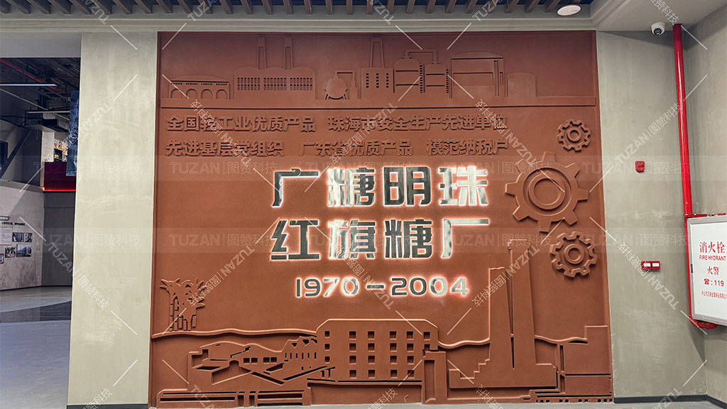 红旗糖厂展厅(图6) 6.jpg