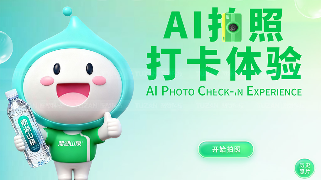 AI拍照在展厅的火爆并非偶然(图3) 4.jpg