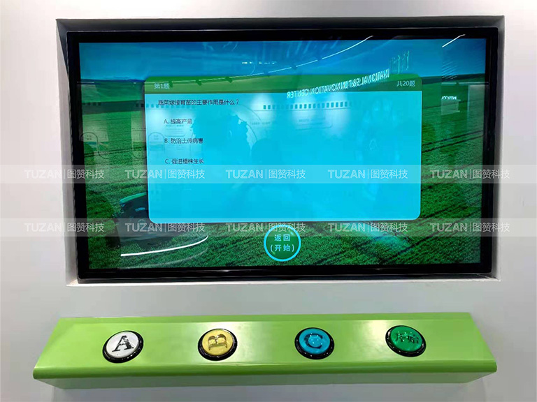 广州本地的答题软件供应商---图赞科技(图2) 2.jpg