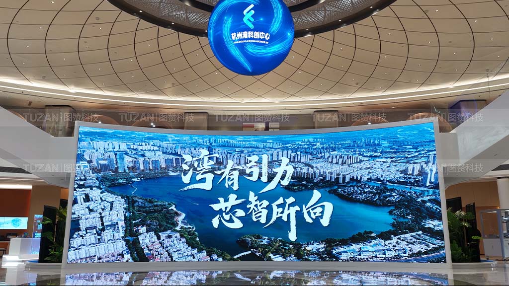 图赞科技全链路打造杭州湾科创中心智慧展馆(图1) 1.jpg