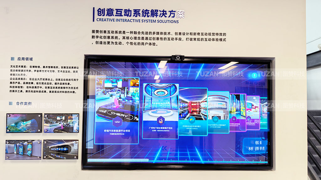 展厅爆款互动系统:一套系统,解锁万般展示场景(图2) 1.jpg