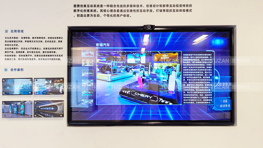 展厅爆款互动系统:一套系统,解锁万般展示场景(图3) 2.jpg