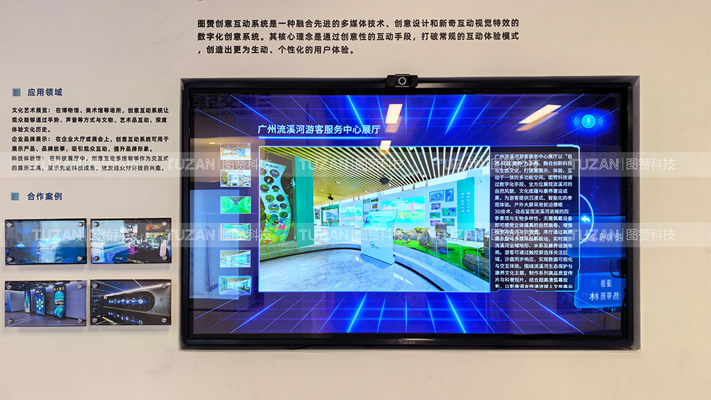 展厅爆款互动系统:一套系统,解锁万般展示场景(图4) 3.jpg