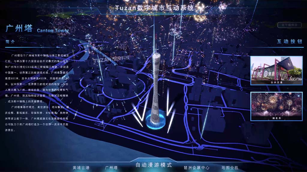 三维互动系统:让企业展厅的产品与技术 “可触可感”(图2) 2.jpg