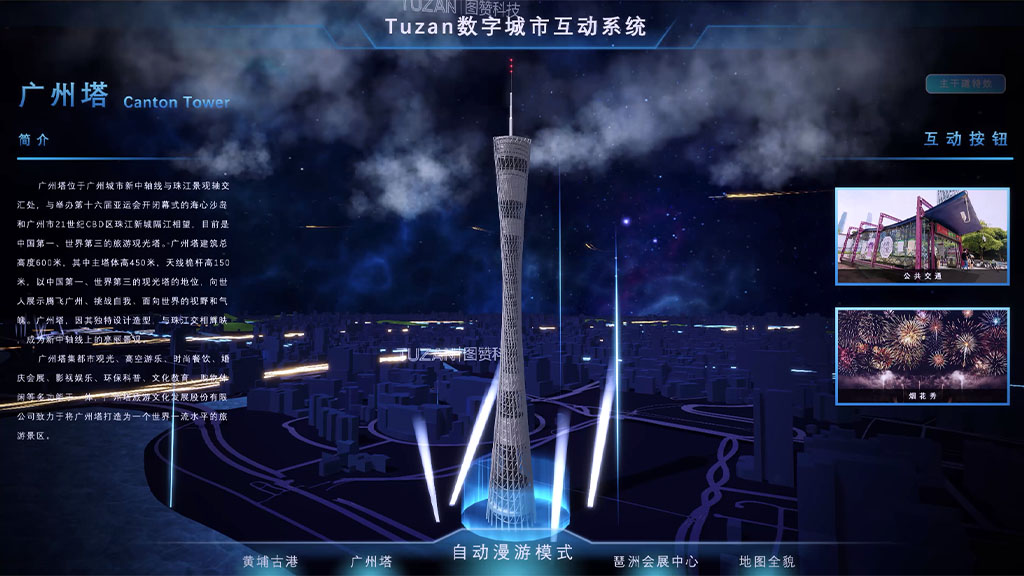 三维互动系统:让企业展厅的产品与技术 “可触可感”(图4) 4.jpg