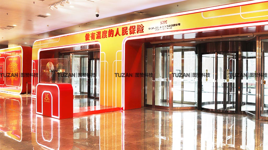 流水互动软件(图9) PICC中国人民保险