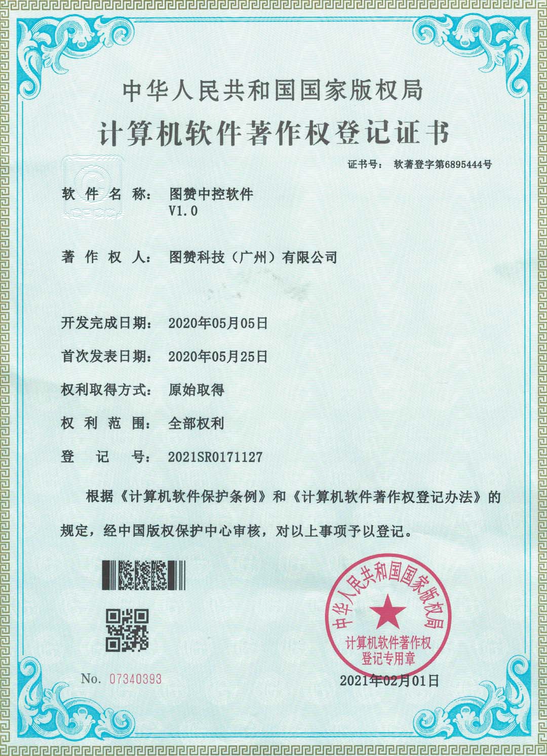企业证书(图8)