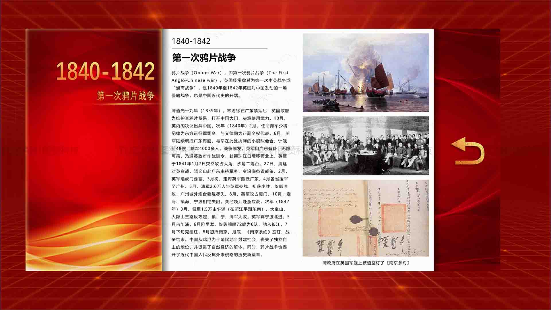 tuzan图赞创意时间轴互动系统