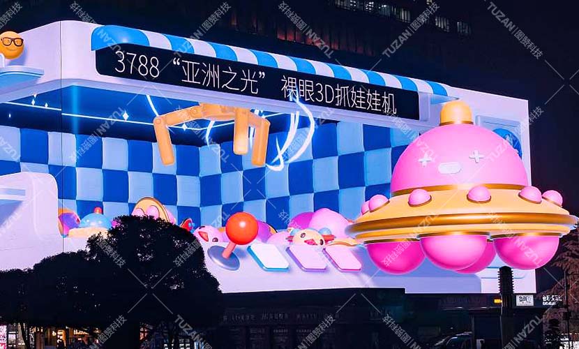 裸眼3D系统(图5) 展厅互动联动系统
