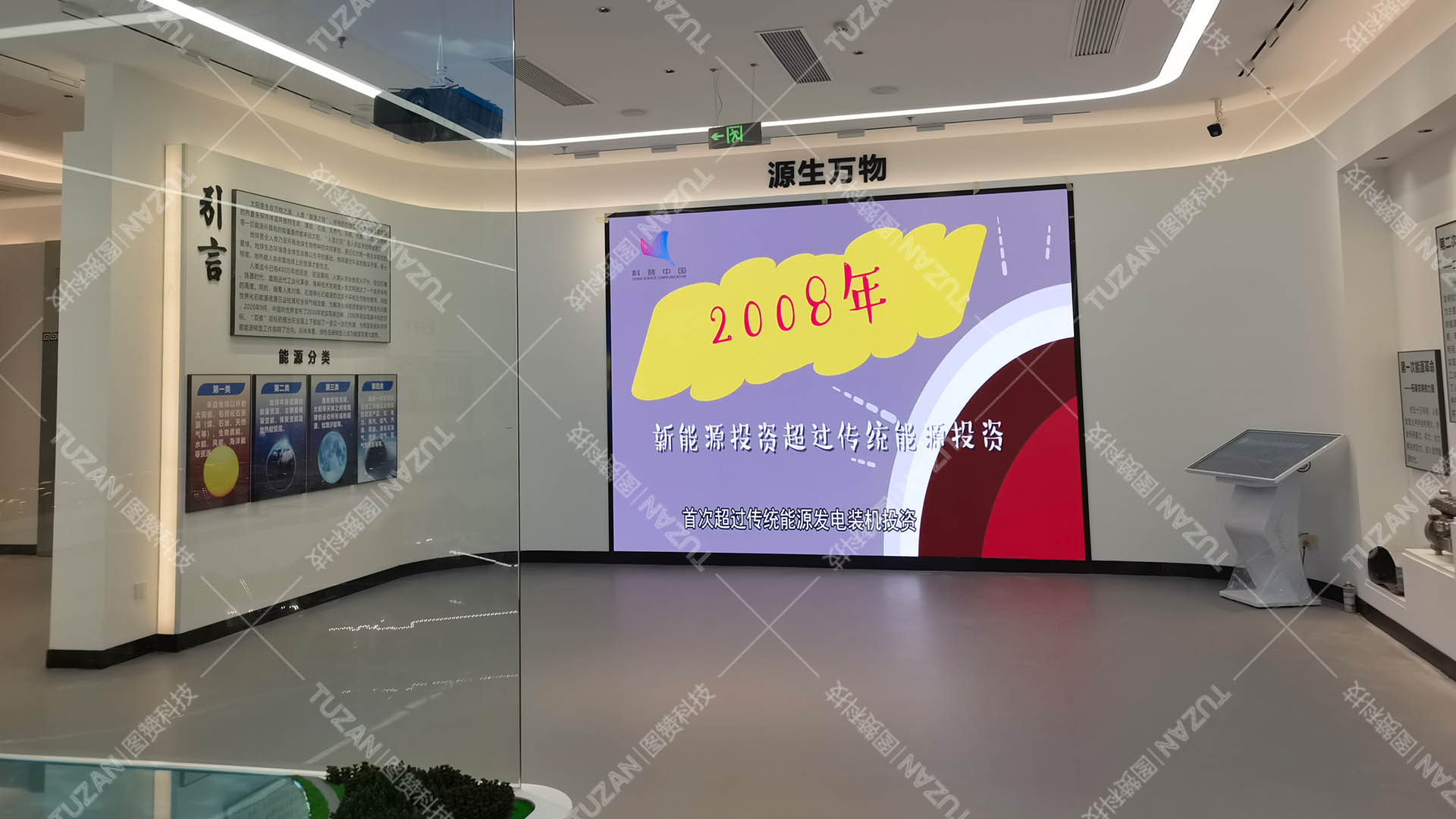 桂东电力多媒体展厅——科技与互动的完美融合(图2)