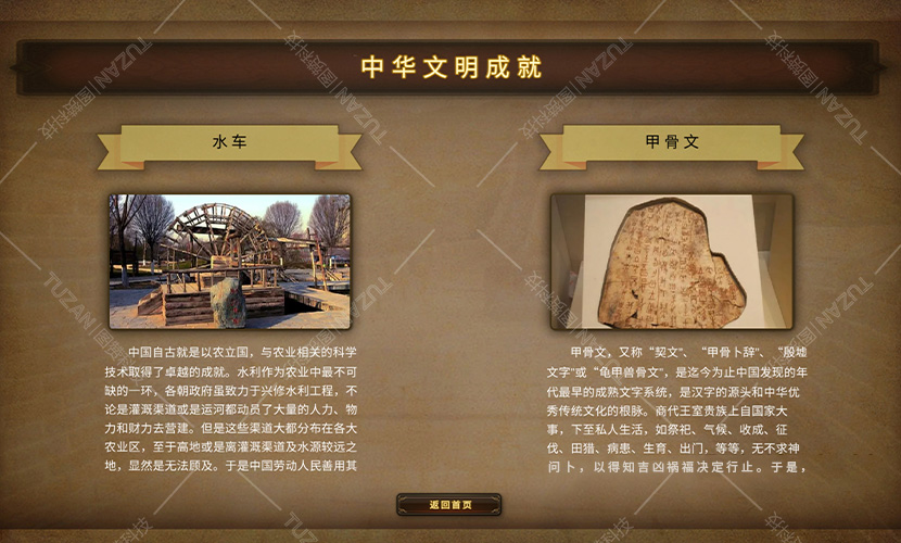 展厅互动联动系统