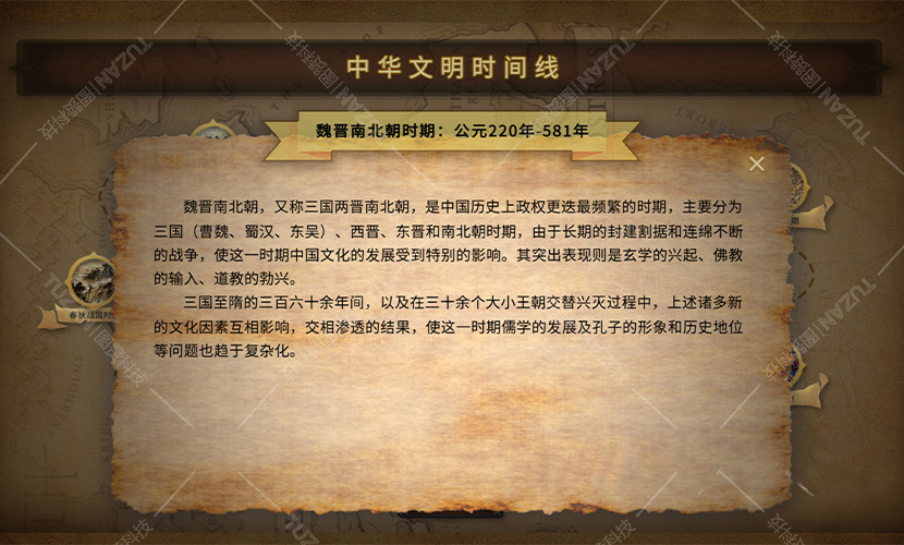 展厅互动联动系统